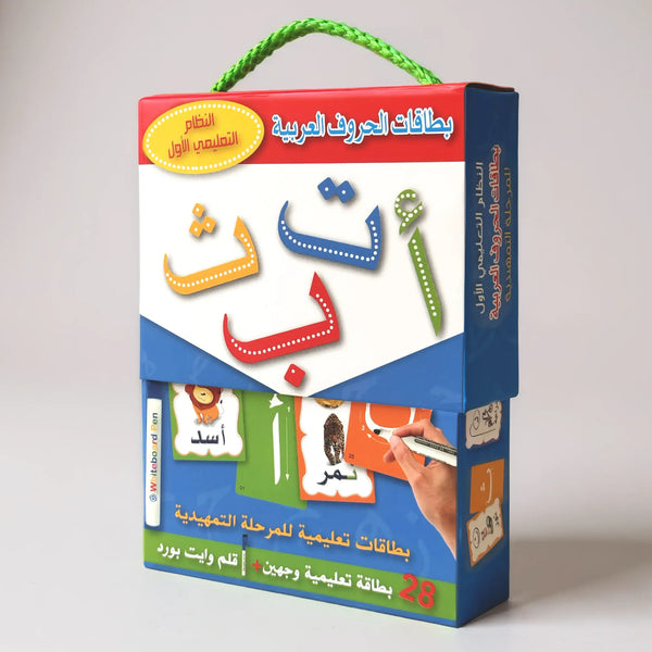 بطاقات الحروف العربية - اكتب وامسح