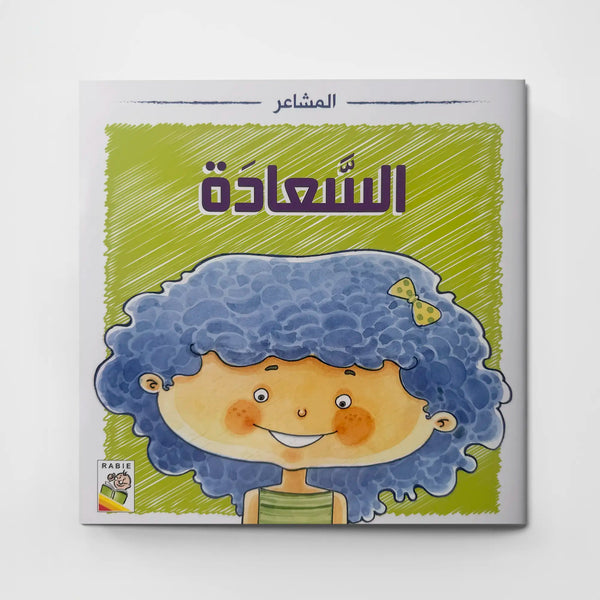 مجموعة المشاعر – 4 أجزاء