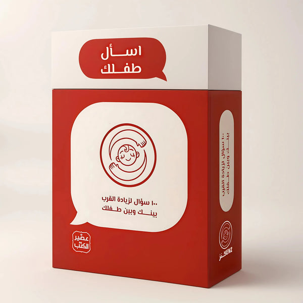 بطاقات اسأل طفلك