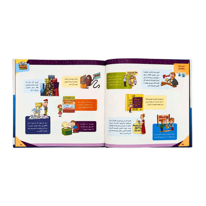 ٥٠٠ حقيقة ومعلومة (العادات والأماكن) - Hekaya Bookstore - إرشاد للنشر - Hekaya Bookstore - ٥٠٠ حقيقة ومعلومة (العادات والأماكن) - Hekaya Bookstore - 