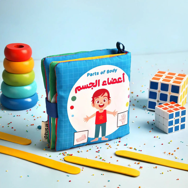 أعضاء الجسم (للأولاد) - Parts of the Body (Boys) - Hekaya Bookstore - إرشاد للنشر - Hekaya Bookstore - أعضاء الجسم (للأولاد) - Parts of the Body (Boys) - الكتب القماشية