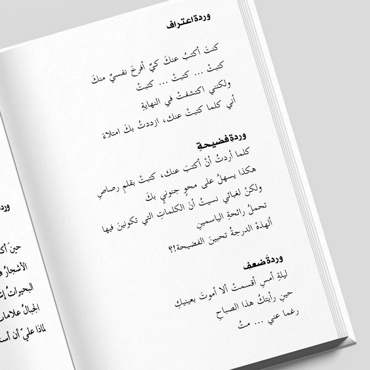 عن شيء اسمه الحب - Hekaya Bookstore - Kalemat - Hekaya Bookstore - عن شيء اسمه الحب - الأدب