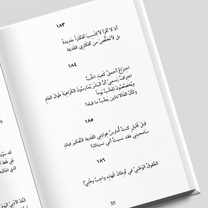 أضغاث أقلام - Hekaya Bookstore - Kalemat - Hekaya Bookstore - أضغاث أقلام - العروض