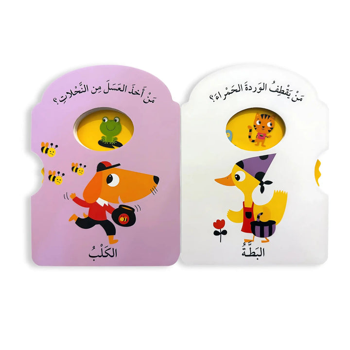 أدر العجلة وتعلّم – الحيوانات - Hekaya Bookstore - HAT - Hekaya Bookstore - أدر العجلة وتعلّم – الحيوانات - أنشطة تعليمية