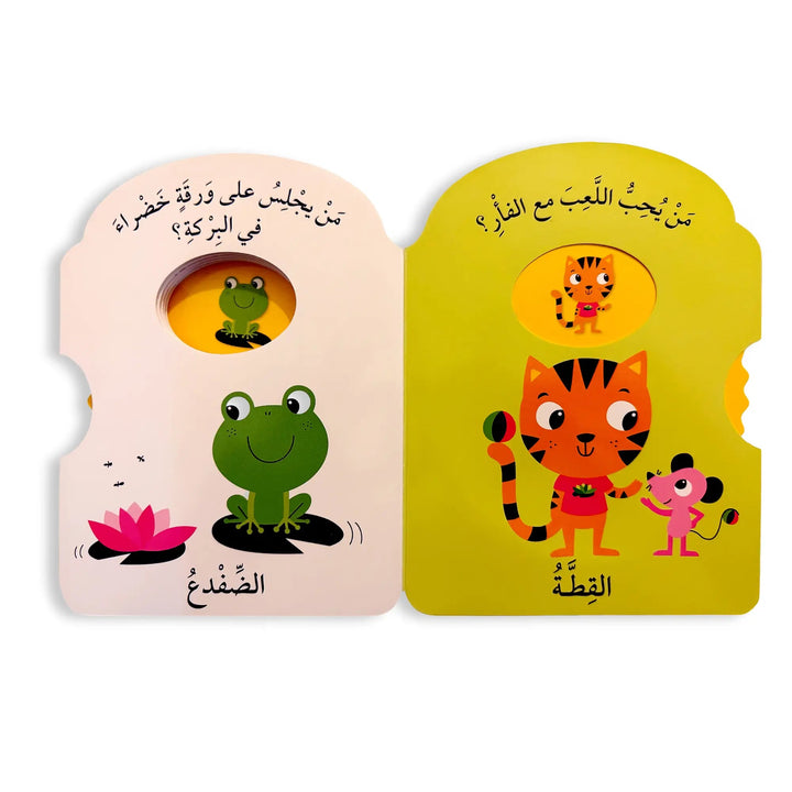 أدر العجلة وتعلّم – الحيوانات - Hekaya Bookstore - HAT - Hekaya Bookstore - أدر العجلة وتعلّم – الحيوانات - أنشطة تعليمية