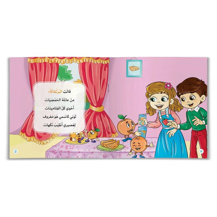 أغنية حلوة مع أحمد وأسوة - 3 قصص - Hekaya Bookstore - رؤية للنشر والتوزيع - Hekaya Bookstore - أغنية حلوة مع أحمد وأسوة - 3 قصص -