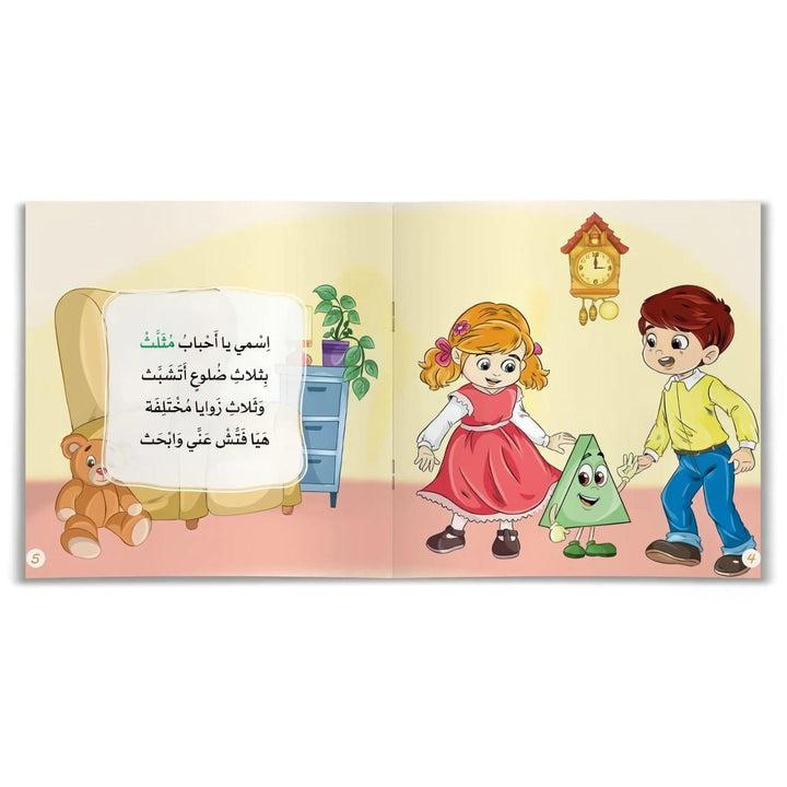 أغنية حلوة مع أحمد وأسوة - 3 قصص - Hekaya Bookstore - رؤية للنشر والتوزيع - Hekaya Bookstore - أغنية حلوة مع أحمد وأسوة - 3 قصص -