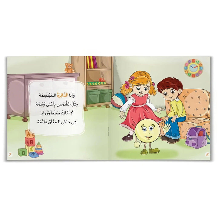أغنية حلوة مع أحمد وأسوة - 3 قصص - Hekaya Bookstore - رؤية للنشر والتوزيع - Hekaya Bookstore - أغنية حلوة مع أحمد وأسوة - 3 قصص -