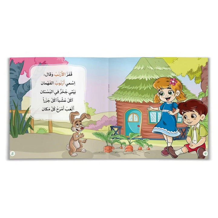 أغنية حلوة مع أحمد وأسوة - 3 قصص - Hekaya Bookstore - رؤية للنشر والتوزيع - Hekaya Bookstore - أغنية حلوة مع أحمد وأسوة - 3 قصص -