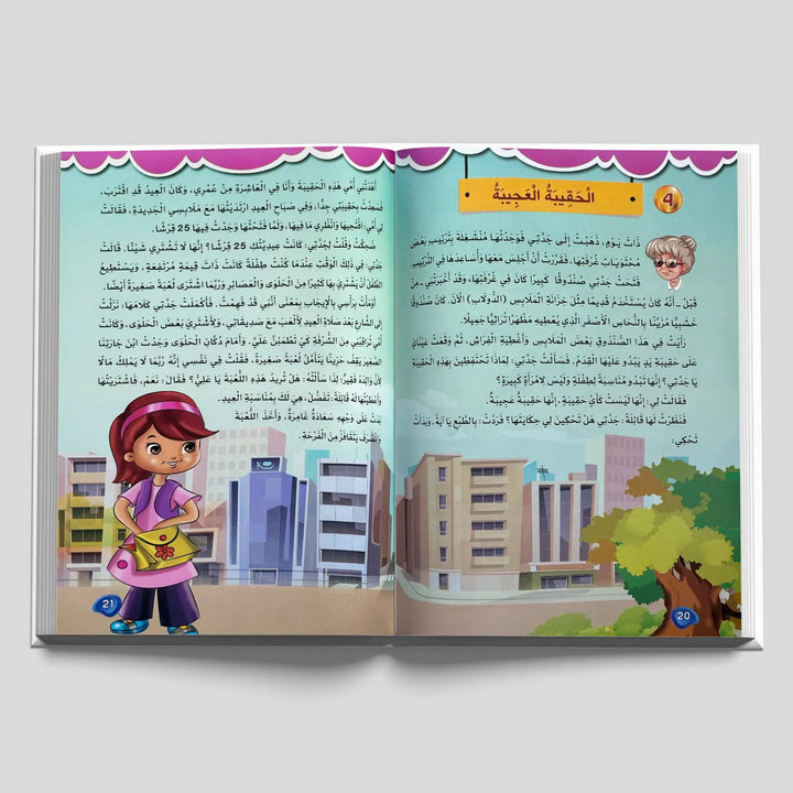 أجمل حكايات جدتي - Hekaya Bookstore - بيت اللغات الدولية - Hekaya Bookstore - أجمل حكايات جدتي - 