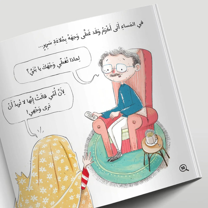 أكرم يحتاج إلى معجم - Hekaya Bookstore - رؤية للنشر والتوزيع - Hekaya Bookstore - أكرم يحتاج إلى معجم - قصص الاطفال