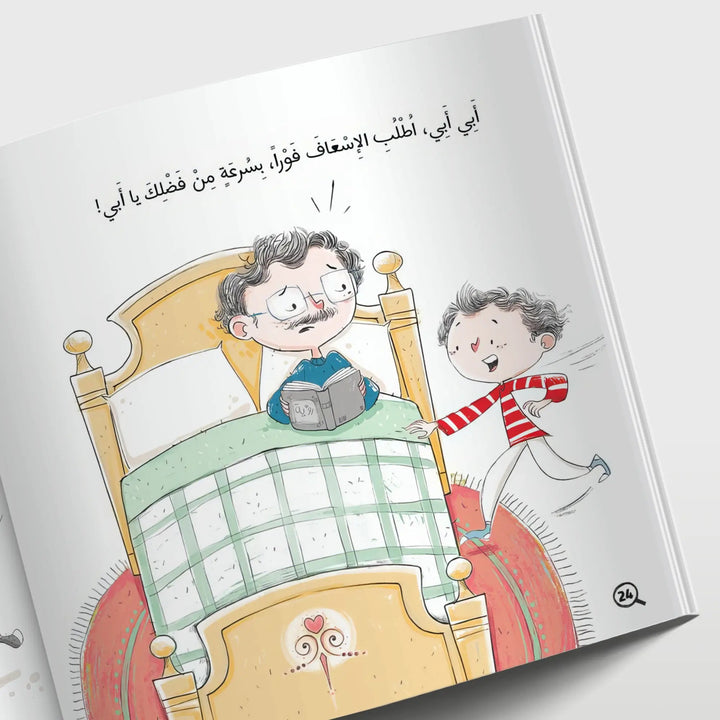 أكرم يحتاج إلى معجم - Hekaya Bookstore - رؤية للنشر والتوزيع - Hekaya Bookstore - أكرم يحتاج إلى معجم - قصص الاطفال