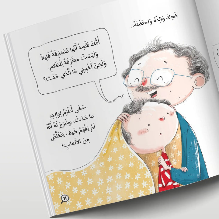 أكرم يحتاج إلى معجم - Hekaya Bookstore - رؤية للنشر والتوزيع - Hekaya Bookstore - أكرم يحتاج إلى معجم - قصص الاطفال
