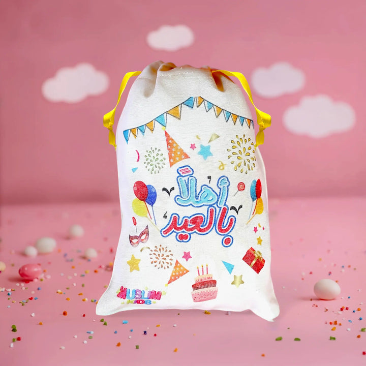 أكياس العيدية القماشية - Hekaya Bookstore - Muslim Kids - Hekaya Bookstore - أكياس العيدية القماشية - أنشطة إسلامية