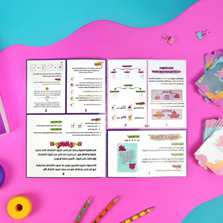 العب النحو - Hekaya Bookstore - Moon - Hekaya Bookstore - العب النحو - أنشطة تعليمية