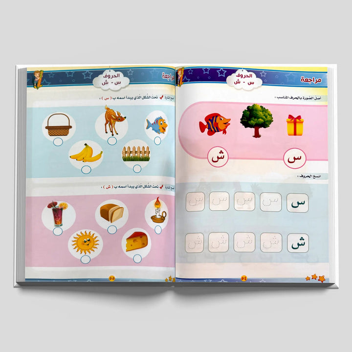 العربية لغتي - الجزء الأول - Hekaya Bookstore - اتقان للنشر - Hekaya Bookstore - العربية لغتي - الجزء الأول - Hekaya Bookstore - 