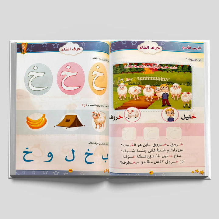 العربية لغتي - الجزء الأول - Hekaya Bookstore - اتقان للنشر - Hekaya Bookstore - العربية لغتي - الجزء الأول - Hekaya Bookstore - 