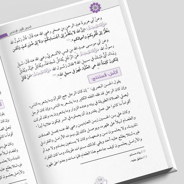 الأخلاق والقيم للناشئة - Hekaya Bookstore - مكتبة الأسرة العربية - Hekaya Bookstore - الأخلاق والقيم للناشئة - كتب اسلامية للناشئة