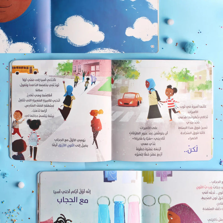 الأزرق الأكثر فخرًا - Hekaya Bookstore - Moon - Hekaya Bookstore - الأزرق الأكثر فخرًا - قصص دينية