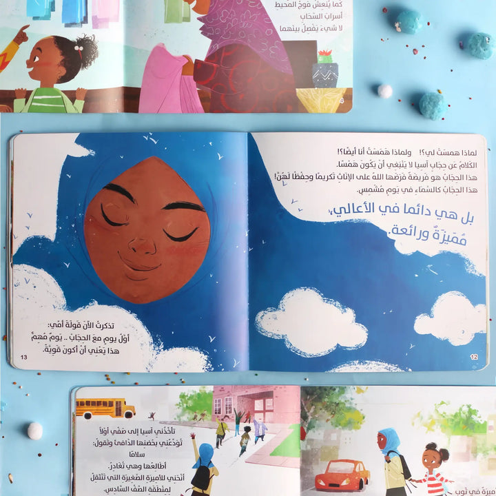 الأزرق الأكثر فخرًا - Hekaya Bookstore - Moon - Hekaya Bookstore - الأزرق الأكثر فخرًا - قصص دينية