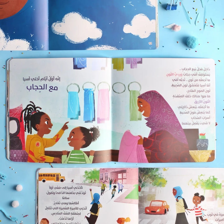 الأزرق الأكثر فخرًا - Hekaya Bookstore - Moon - Hekaya Bookstore - الأزرق الأكثر فخرًا - قصص دينية