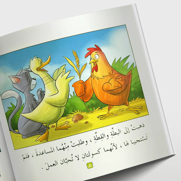 ‎⁨الدجاجة وسنبلة القمح⁩ - Hekaya Bookstore - دار ربيع للنشر - Hekaya Bookstore - ‎⁨الدجاجة وسنبلة القمح⁩ - قصص الاطفال