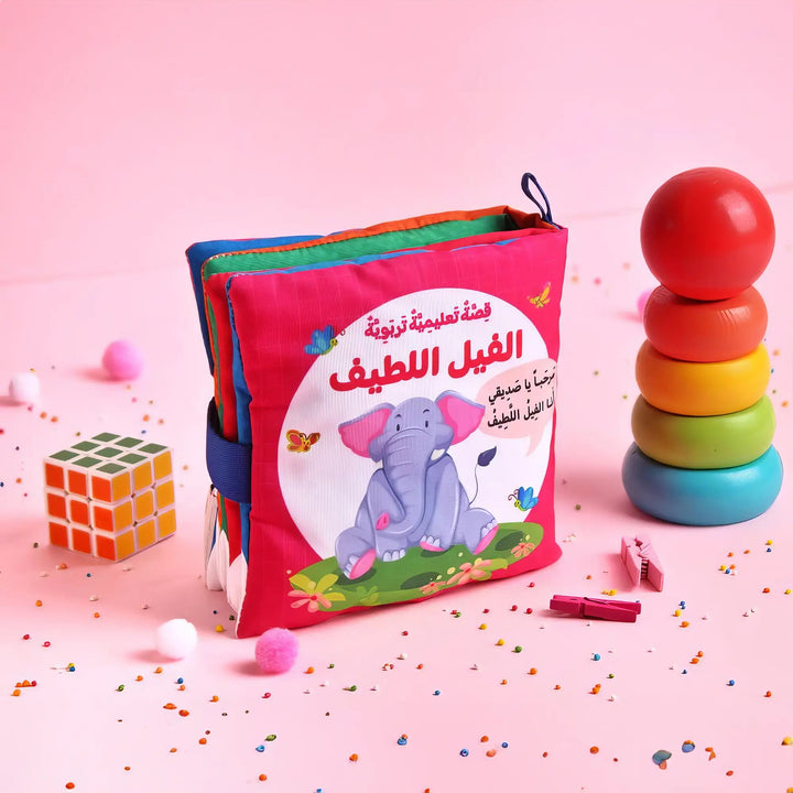 الفيل الودود - Hekaya Bookstore - إرشاد للنشر - Hekaya Bookstore - الفيل الودود - الكتب القماشية