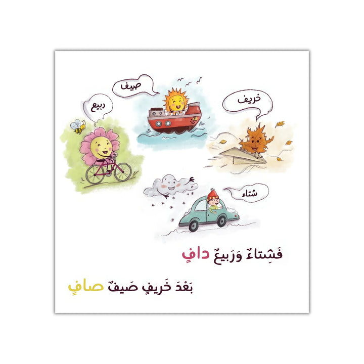 ألحاني الأولى - 12 كتيب - Hekaya Bookstore - رؤية للنشر والتوزيع - Hekaya Bookstore - ألحاني الأولى - 12 كتيب - 