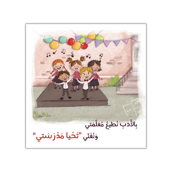 ألحاني الأولى - 12 كتيب - Hekaya Bookstore - رؤية للنشر والتوزيع - Hekaya Bookstore - ألحاني الأولى - 12 كتيب - 