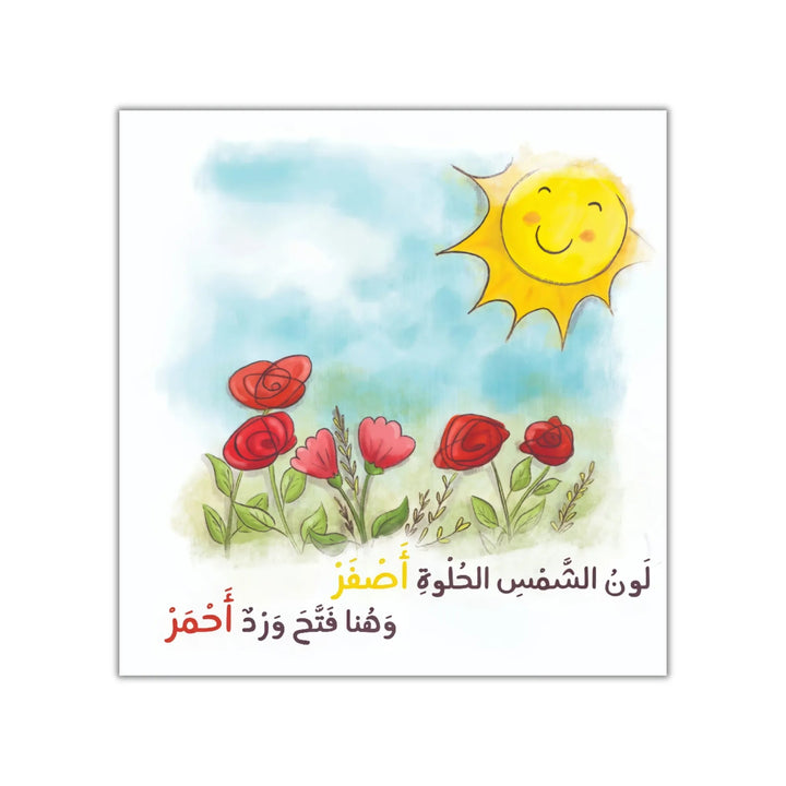 ألحاني الأولى - 12 كتيب - Hekaya Bookstore - رؤية للنشر والتوزيع - Hekaya Bookstore - ألحاني الأولى - 12 كتيب - 