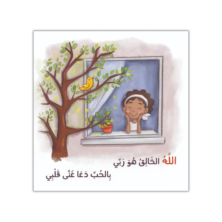 ألحاني الأولى - 12 كتيب - Hekaya Bookstore - رؤية للنشر والتوزيع - Hekaya Bookstore - ألحاني الأولى - 12 كتيب - 