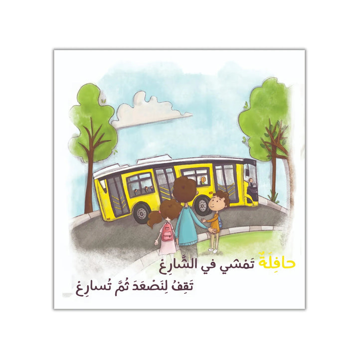 ألحاني الأولى - 12 كتيب - Hekaya Bookstore - رؤية للنشر والتوزيع - Hekaya Bookstore - ألحاني الأولى - 12 كتيب - 