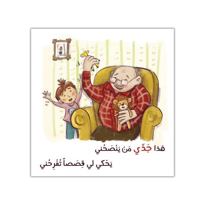 ألحاني الأولى - 12 كتيب - Hekaya Bookstore - رؤية للنشر والتوزيع - Hekaya Bookstore - ألحاني الأولى - 12 كتيب - 