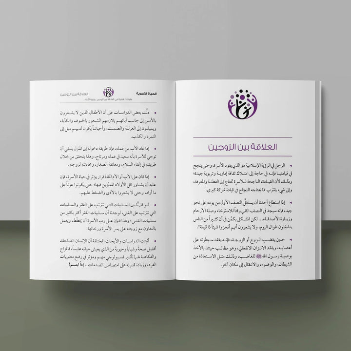 الحياة الأسرية - مقولات قصيرة في العلاقة بين الزوجين وتربية الأبناء - Hekaya Bookstore - مكتبة الأسرة العربية - Hekaya Bookstore - الحياة الأسرية - مقولات قصيرة في العلاقة بين الزوجين وتربية الأبناء -