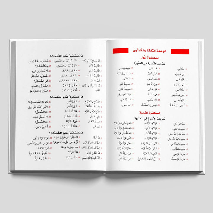 القنطرة لتعليم العربية - المستوى الثاني - Hekaya Bookstore - مكتبة الأسرة العربية - Hekaya Bookstore - القنطرة لتعليم العربية - المستوى الثاني -