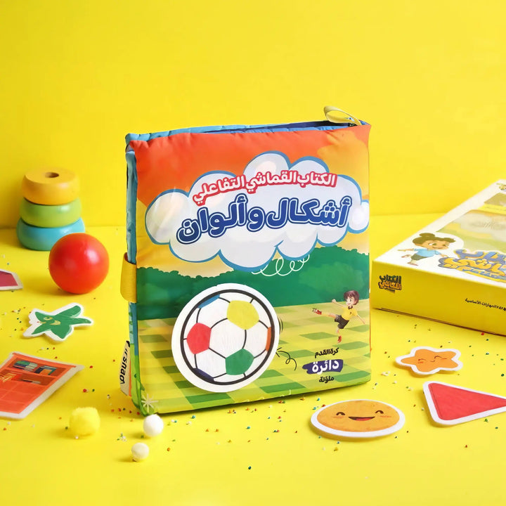 الكتاب القماشي التفاعلي - الأشكال والألوان - Hekaya Bookstore - إرشاد للنشر - Hekaya Bookstore - الكتاب القماشي التفاعلي - الأشكال والألوان - الكتب القماشية