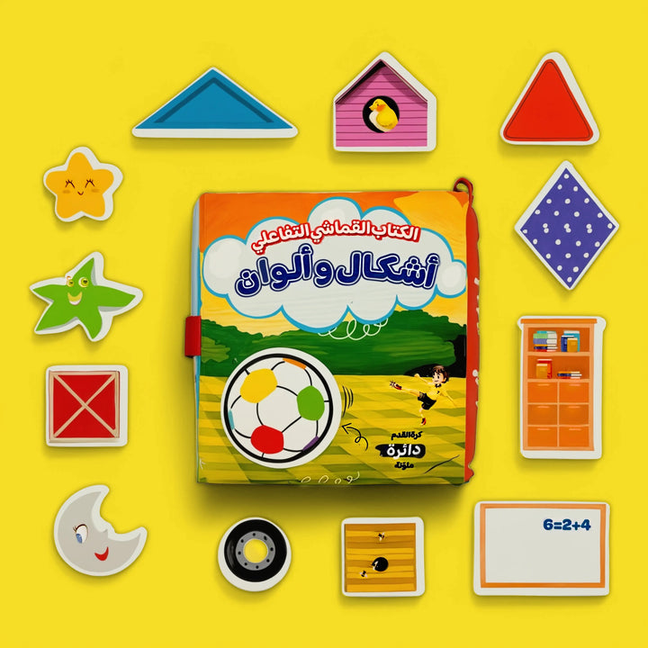الكتاب القماشي التفاعلي - الأشكال والألوان - Hekaya Bookstore - إرشاد للنشر - Hekaya Bookstore - الكتاب القماشي التفاعلي - الأشكال والألوان - الكتب القماشية