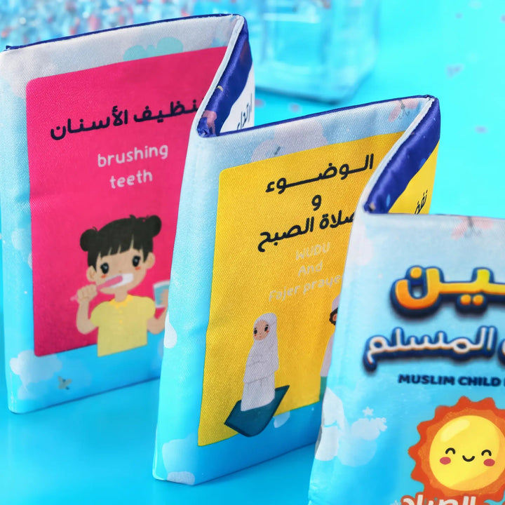 الكتاب القماشي روتين الطفل المسلم في الصباح وقبل النوم - Hekaya Bookstore - Moon - Hekaya Bookstore - الكتاب القماشي روتين الطفل المسلم في الصباح وقبل النوم - أنشطة إسلامية