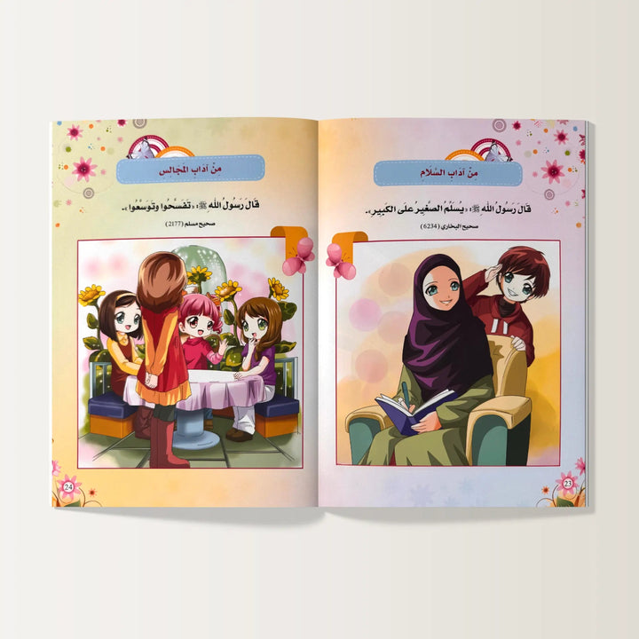 اللؤلؤ والمرجان للأطفال - Hekaya Bookstore - دار الأصول العلمية - Hekaya Bookstore - اللؤلؤ والمرجان للأطفال - كتب دينية