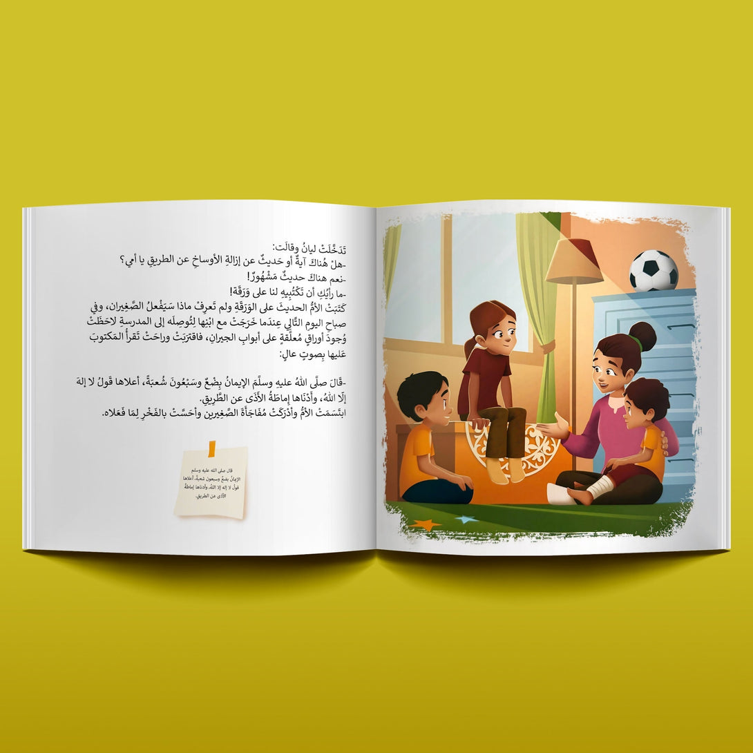 النبيُّ بينَنا - Hekaya Bookstore - رؤية للنشر والتوزيع - Hekaya Bookstore - النبيُّ بينَنا -