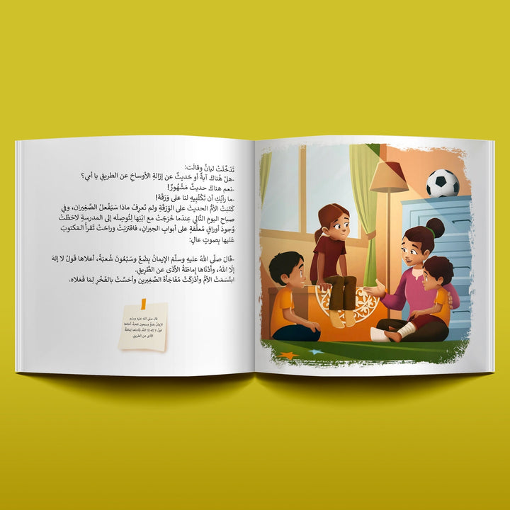 النبيُّ بينَنا - Hekaya Bookstore - رؤية للنشر والتوزيع - Hekaya Bookstore - النبيُّ بينَنا -