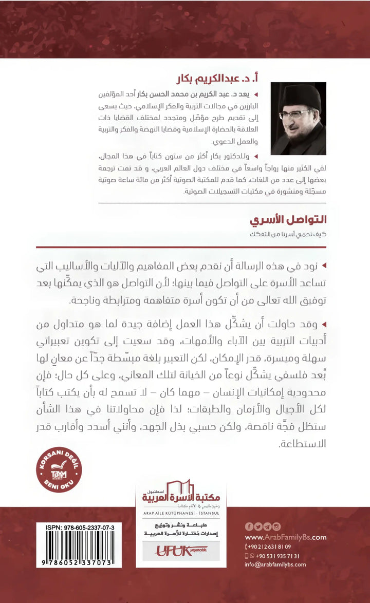 التربية الرشيدة - كيف نحمي أسرنا من التفكك - Hekaya Bookstore - مكتبة الأسرة العربية - Hekaya Bookstore - التربية الرشيدة - كيف نحمي أسرنا من التفكك - الكتب التربوية