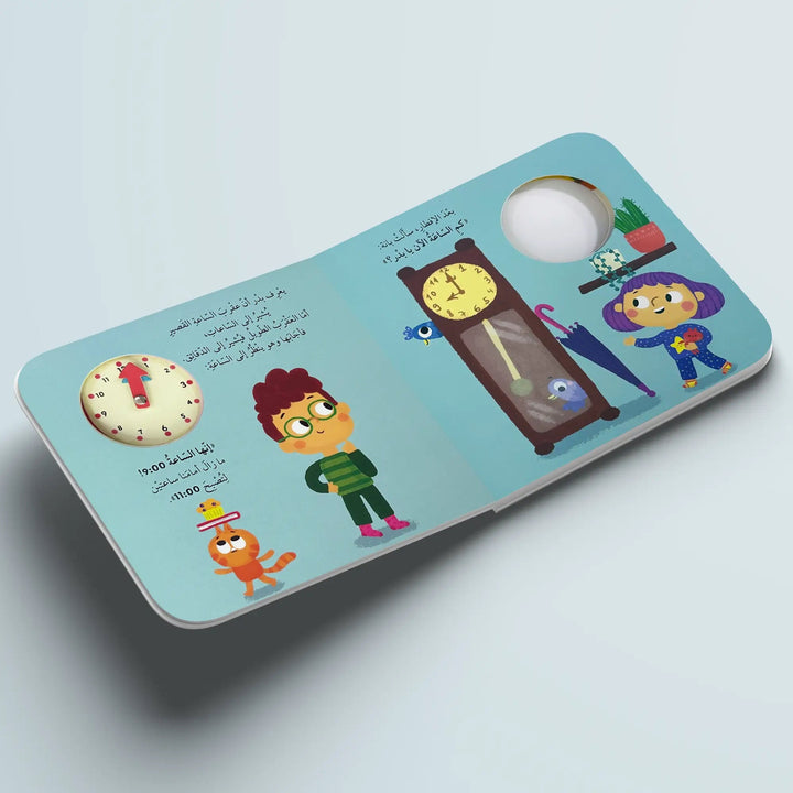 أنا أستطيع! أن أقرأ الساعة - Hekaya Bookstore - HAT - Hekaya Bookstore - أنا أستطيع! أن أقرأ الساعة - كتب الطفولة المبكرة