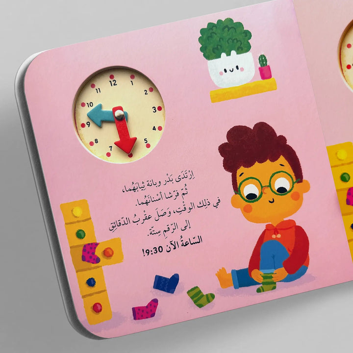 أنا أستطيع! أن أقرأ الساعة - Hekaya Bookstore - HAT - Hekaya Bookstore - أنا أستطيع! أن أقرأ الساعة - كتب الطفولة المبكرة