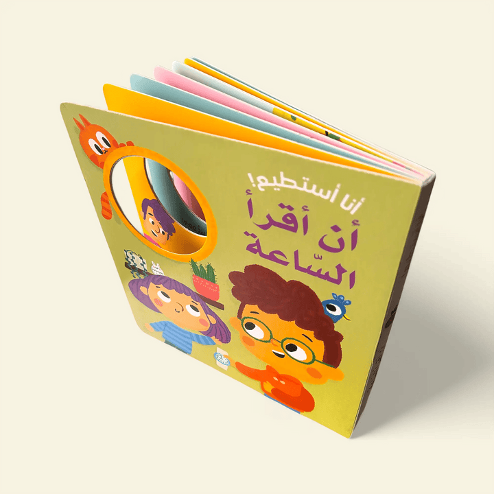 أنا أستطيع! أن أقرأ الساعة - Hekaya Bookstore - HAT - Hekaya Bookstore - أنا أستطيع! أن أقرأ الساعة - كتب الطفولة المبكرة