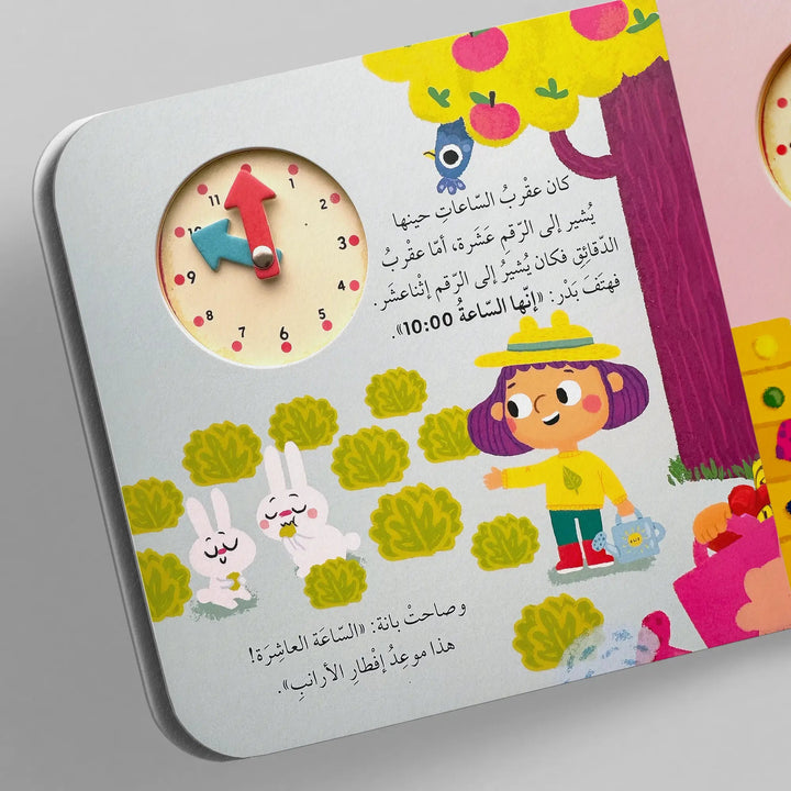 أنا أستطيع! أن أقرأ الساعة - Hekaya Bookstore - HAT - Hekaya Bookstore - أنا أستطيع! أن أقرأ الساعة - كتب الطفولة المبكرة