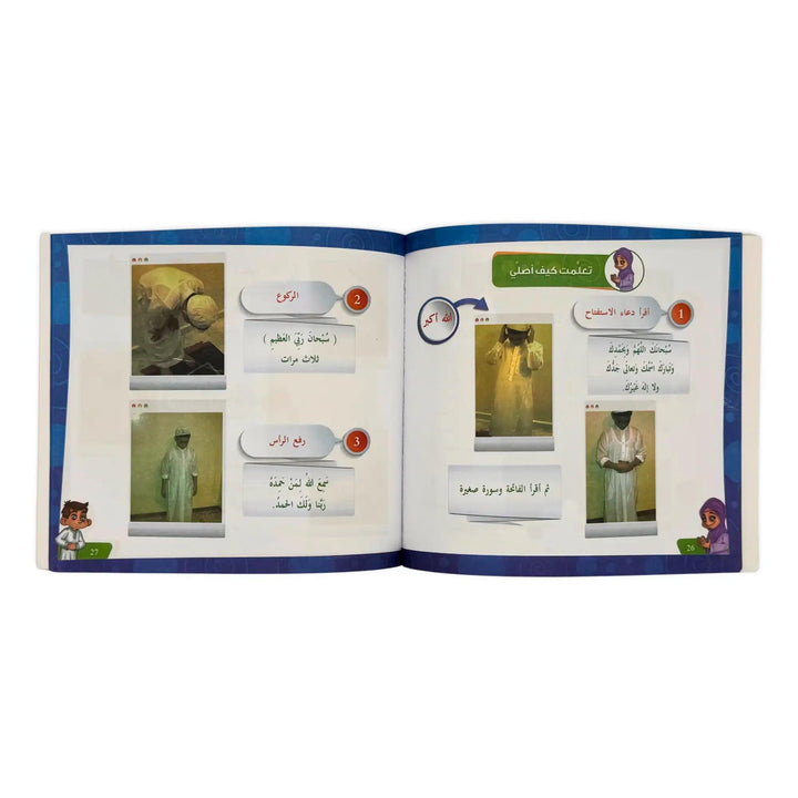 أتعلم ديني - Hekaya Bookstore - إرشاد للنشر - Hekaya Bookstore - أتعلم ديني -