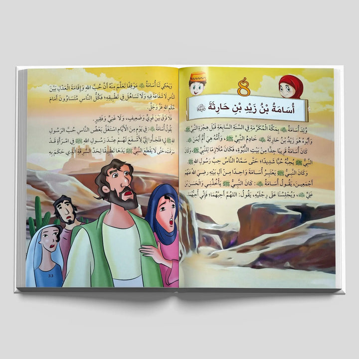أطفال حول الرسول ﷺ - Hekaya Bookstore - بيت اللغات الدولية - Hekaya Bookstore - أطفال حول الرسول ﷺ - 