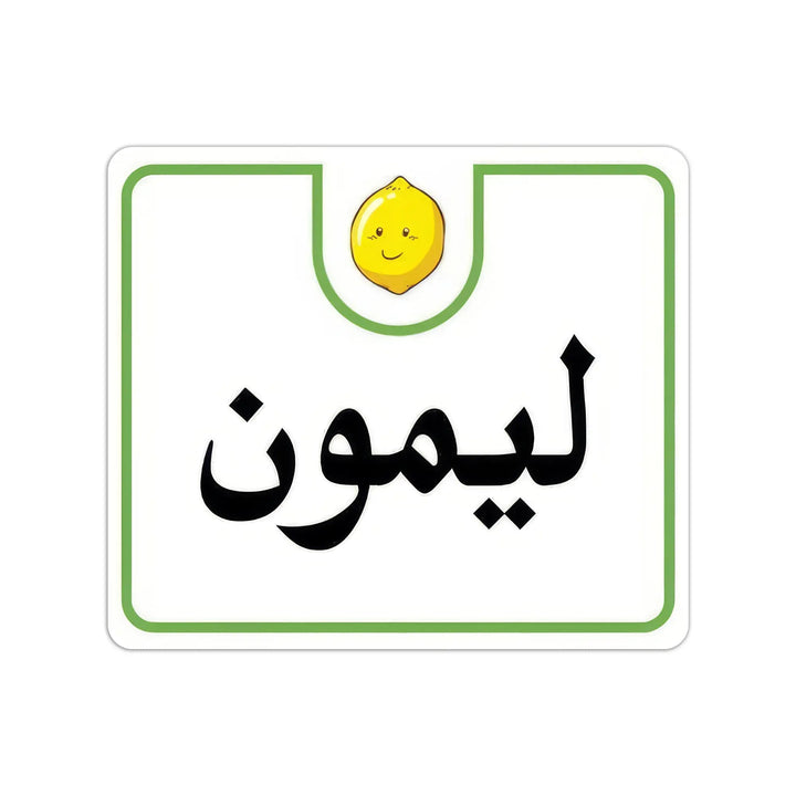 بطاقات الفواكه والخضروات - Hekaya Bookstore - رؤية للنشر والتوزيع - Hekaya Bookstore - بطاقات الفواكه والخضروات - 