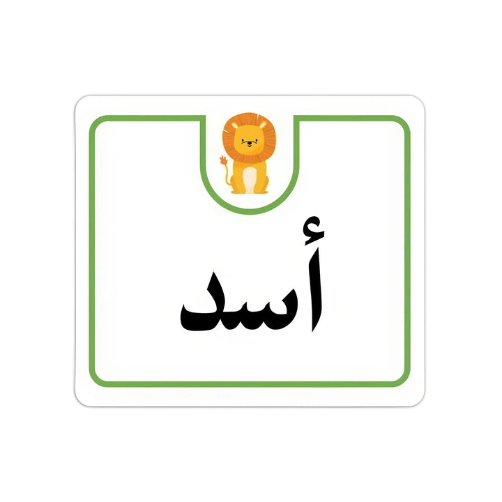 بطاقات الحيوانات المتنوعة - Hekaya Bookstore - رؤية للنشر والتوزيع - Hekaya Bookstore - بطاقات الحيوانات المتنوعة - 